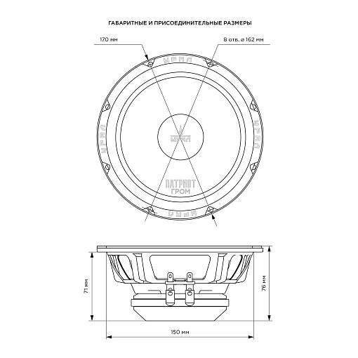 Мидбасовая акустическая система УРАЛ ПАТРИОТ АС-ПТ165.2 ГРОМ - фото6