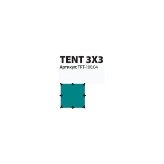 Тент Tramp Tent 3х3 - фото