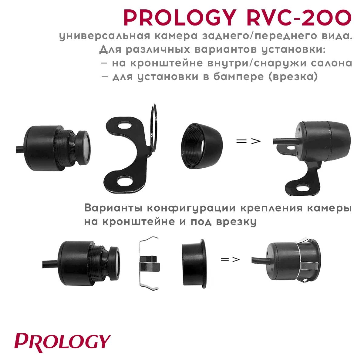 Камера заднего вида PROLOGY RVC-200 - фото5