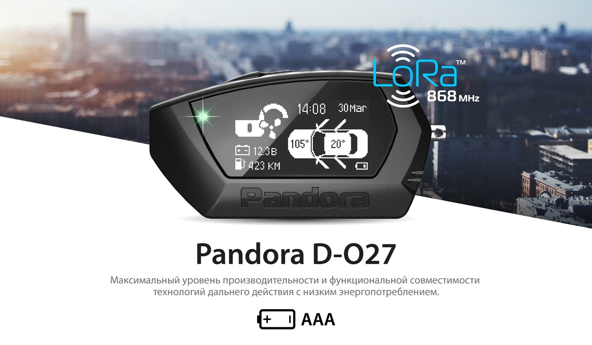 Брелок Pandora D-027 v2 - фото2