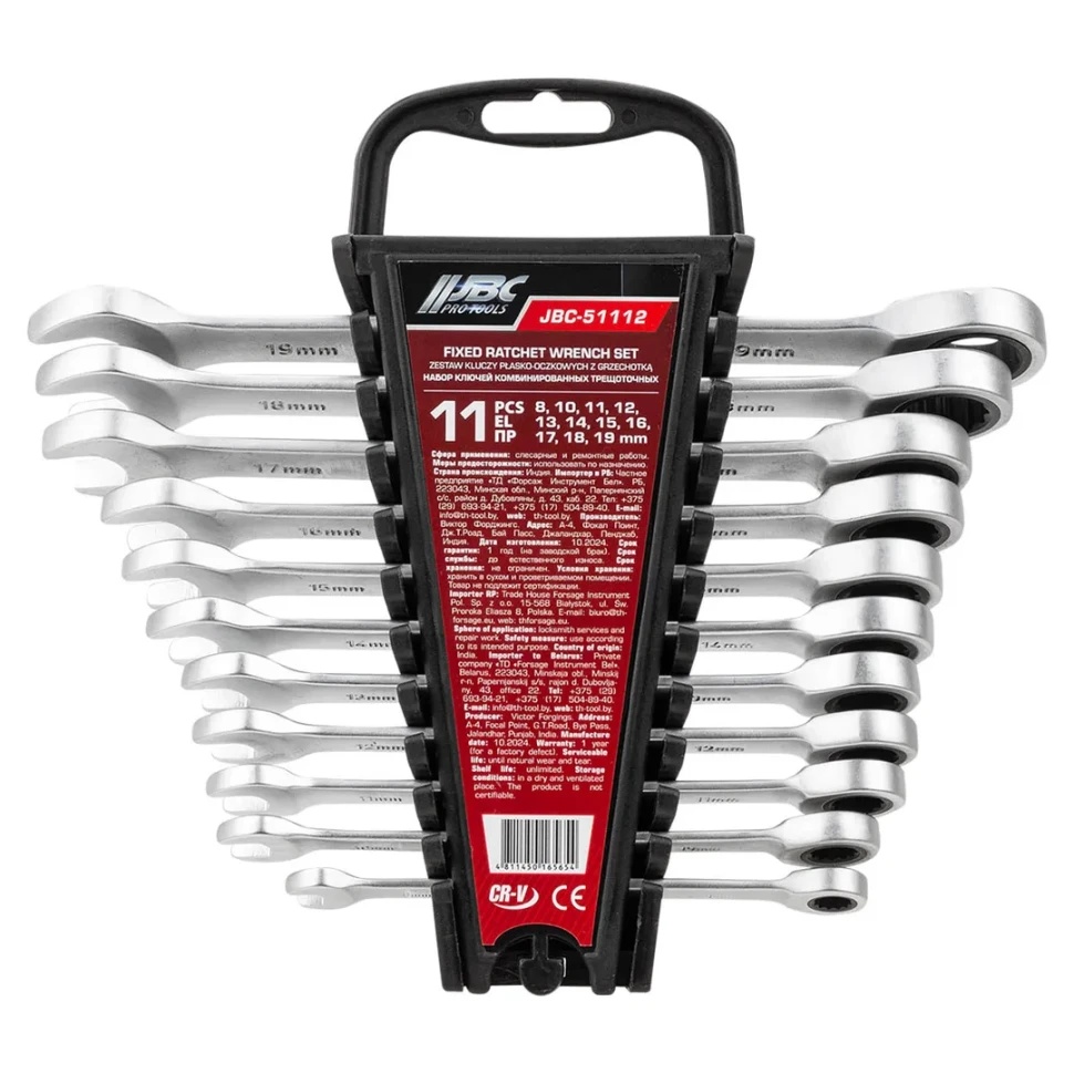 Набор ключей комбинированных трещоточных, 11пр. (8,10,11,12,13,14,15,16,17,18,19мм) в пластиковом держателе JBC-51112 - фото