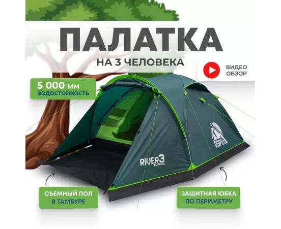 Туристическая палатка RSP River 3 (зеленая) - фото2