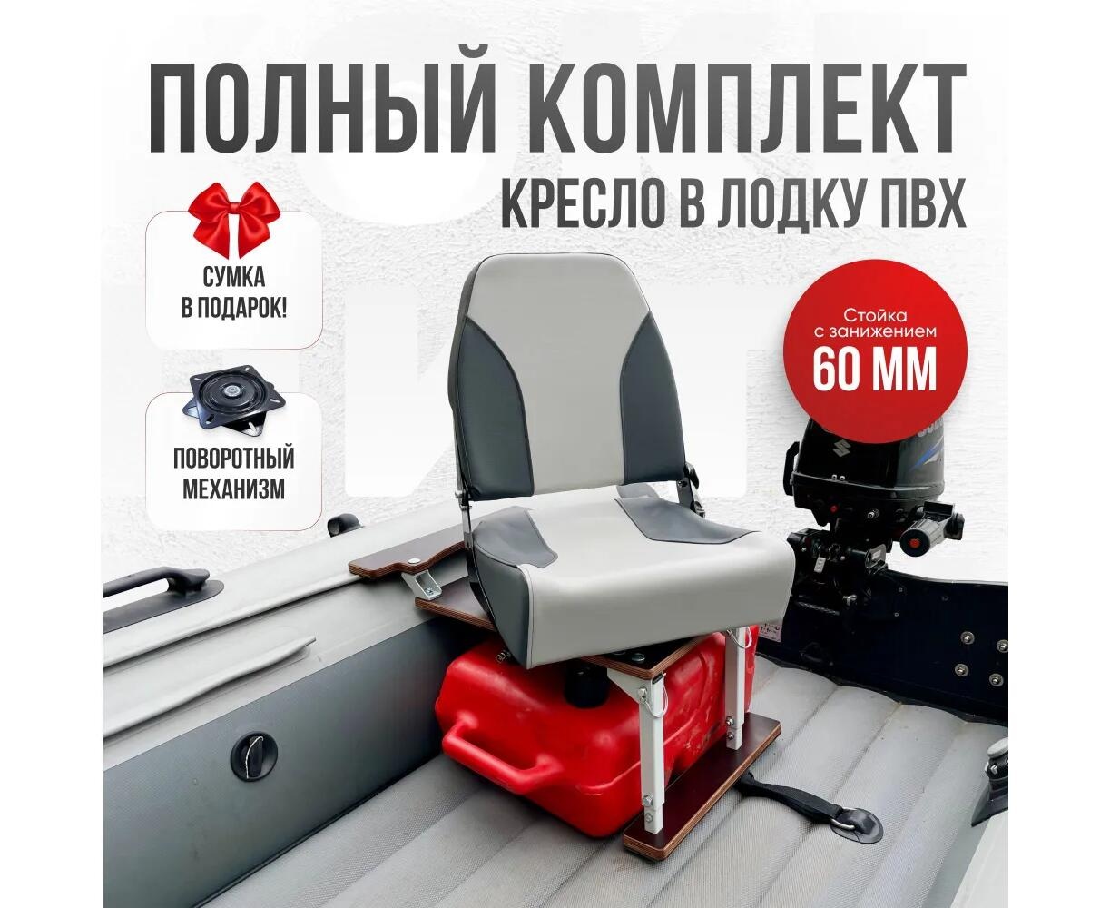 Кресло Кокпит PRO c формованным ППУ в комплекте с опорой с занижением 60 мм. (сталь) (светло-серый/серый винил, синий-белый винил)  - фото