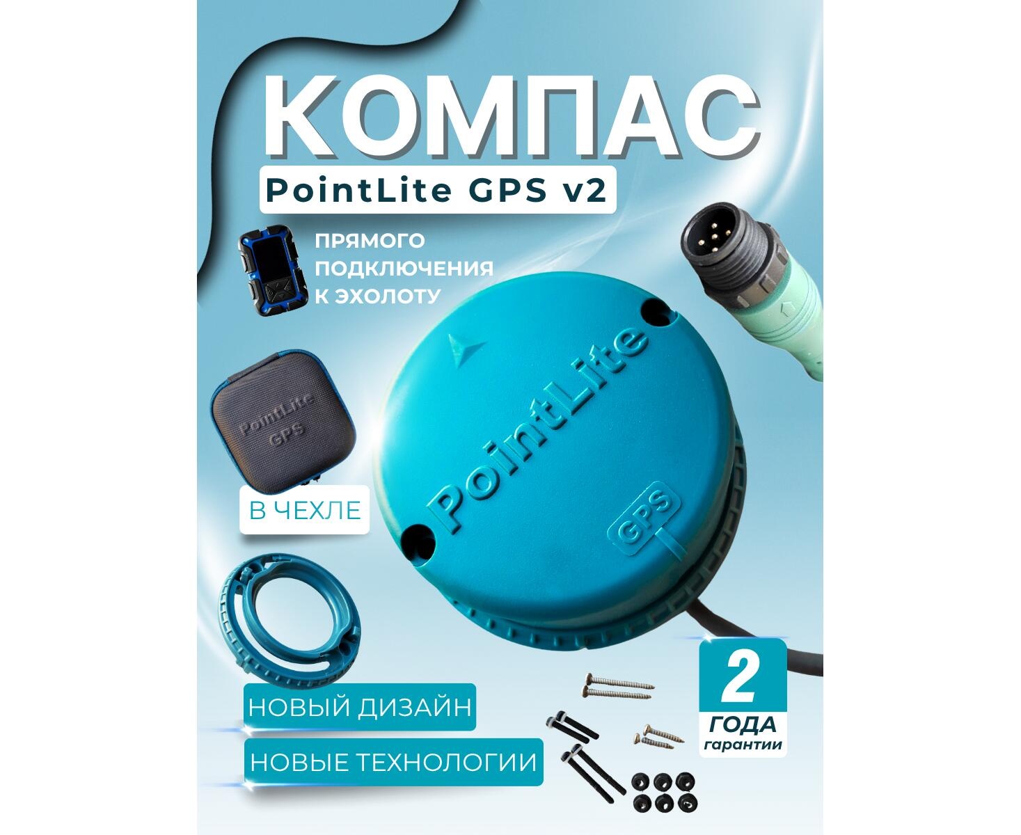 Компас PointLite 360 GPS (Wi-fi) v2 - фото2