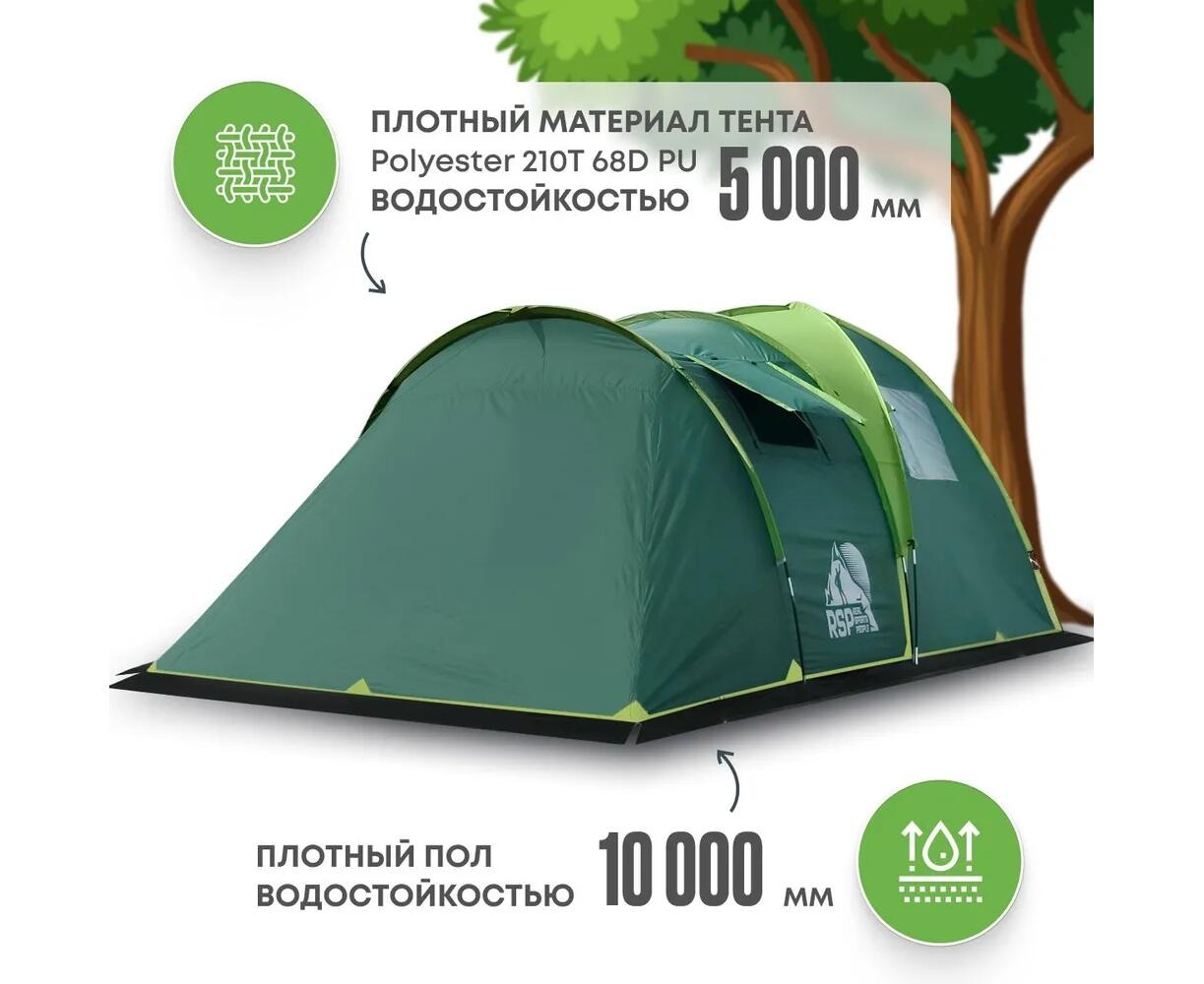 Туристическая палатка RSP House 4 - фото3