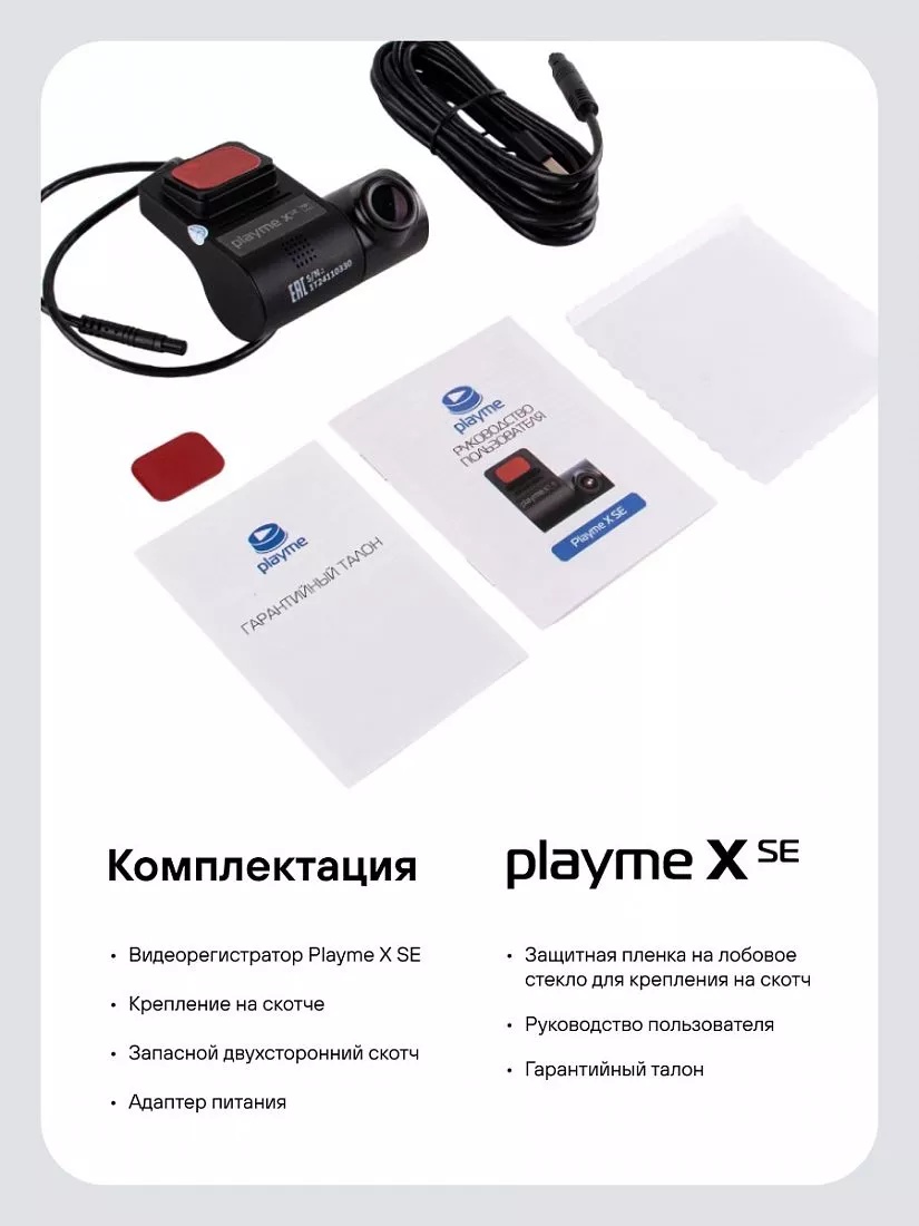 Автомобильный видеорегистратор Playme X SE - фото6