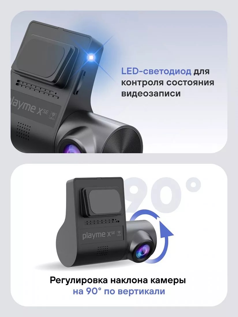 Автомобильный видеорегистратор Playme X SE - фото5