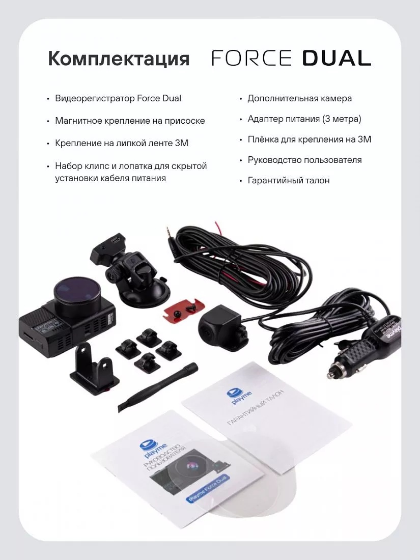 Автомобильный видеорегистратор Playme FORCE DUAL - фото6