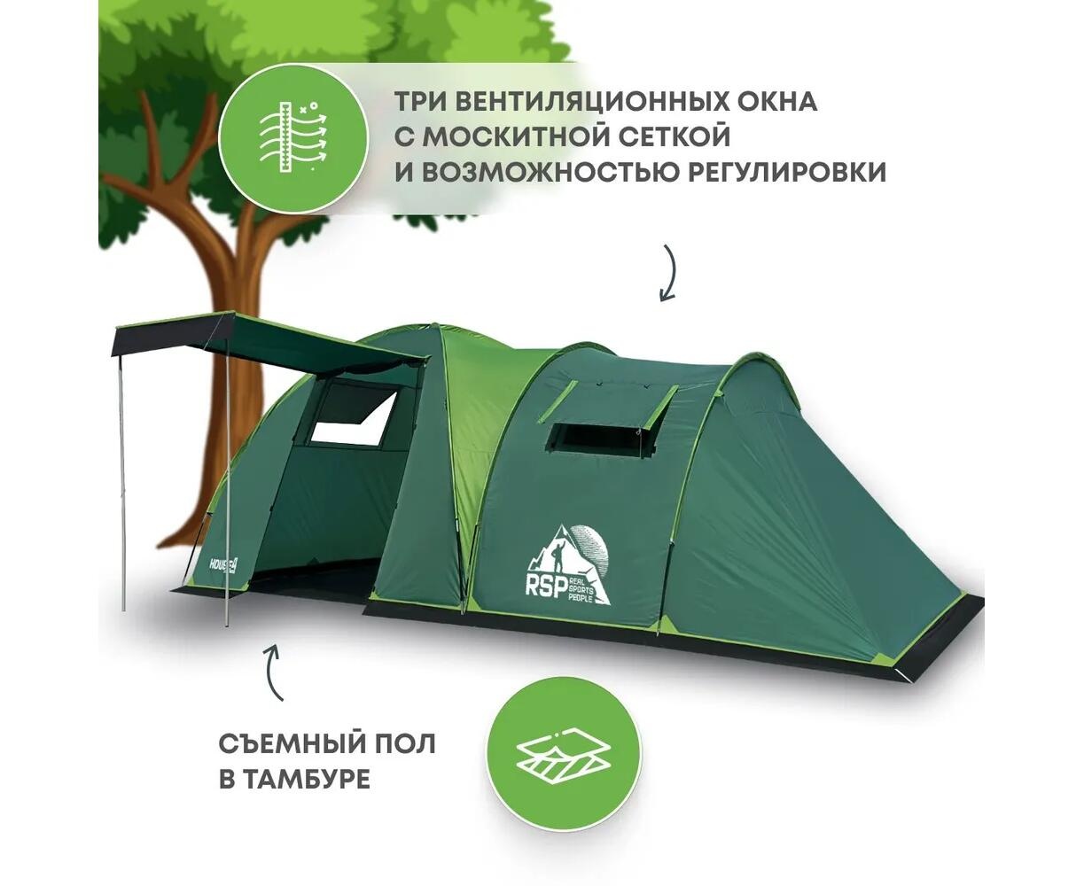 Туристическая палатка RSP House 4 - фото4
