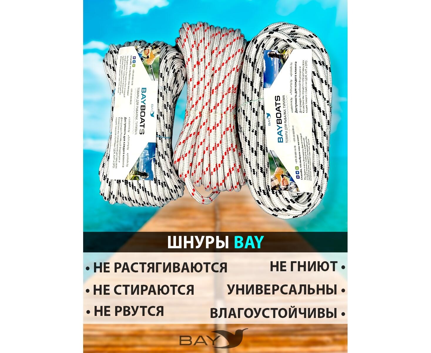 Шнур плетеный BAY (веревка) полипропиленовый 8мм х 20м красный - фото4