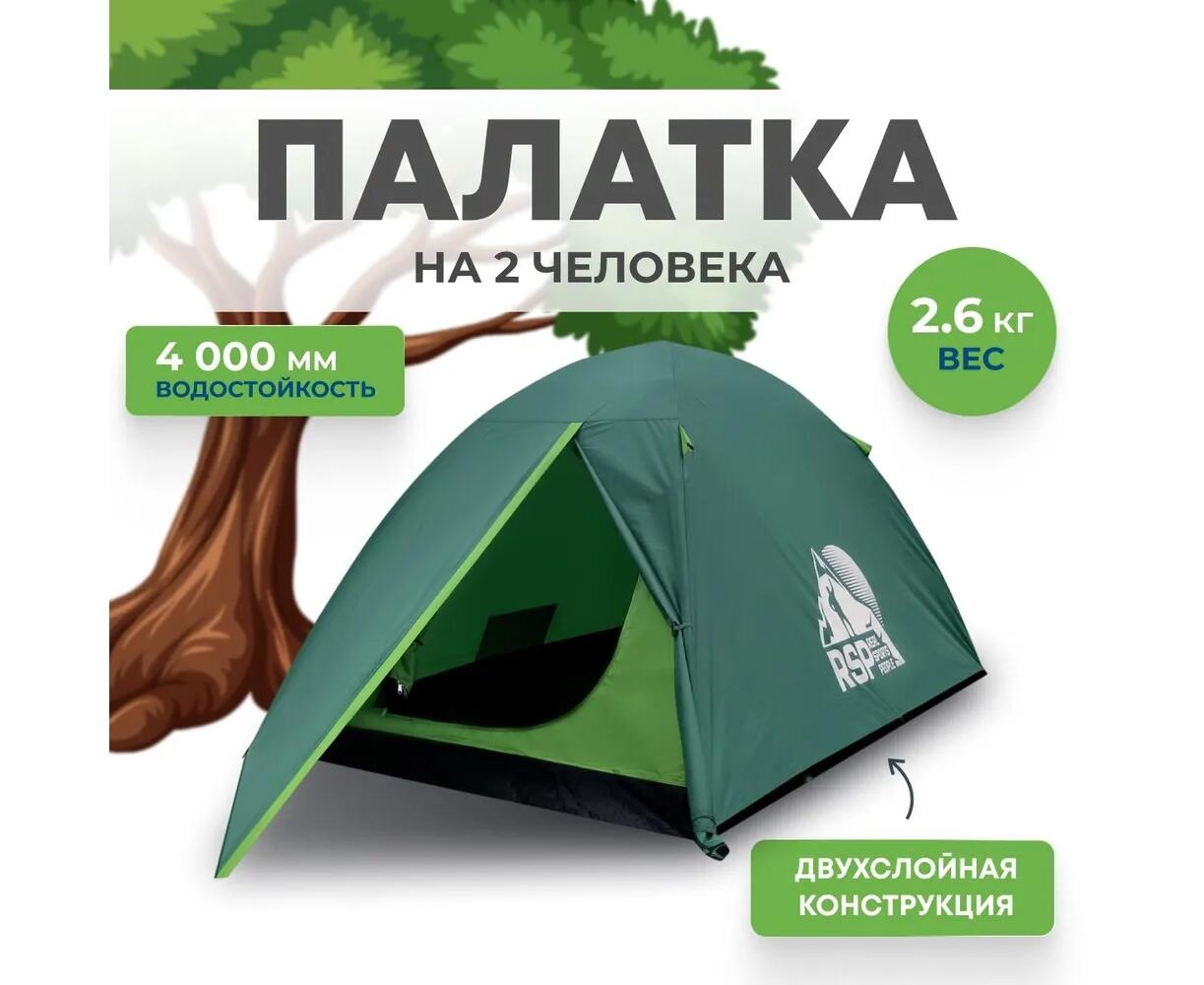 Туристическая палатка RSP Lake 2 - фото2