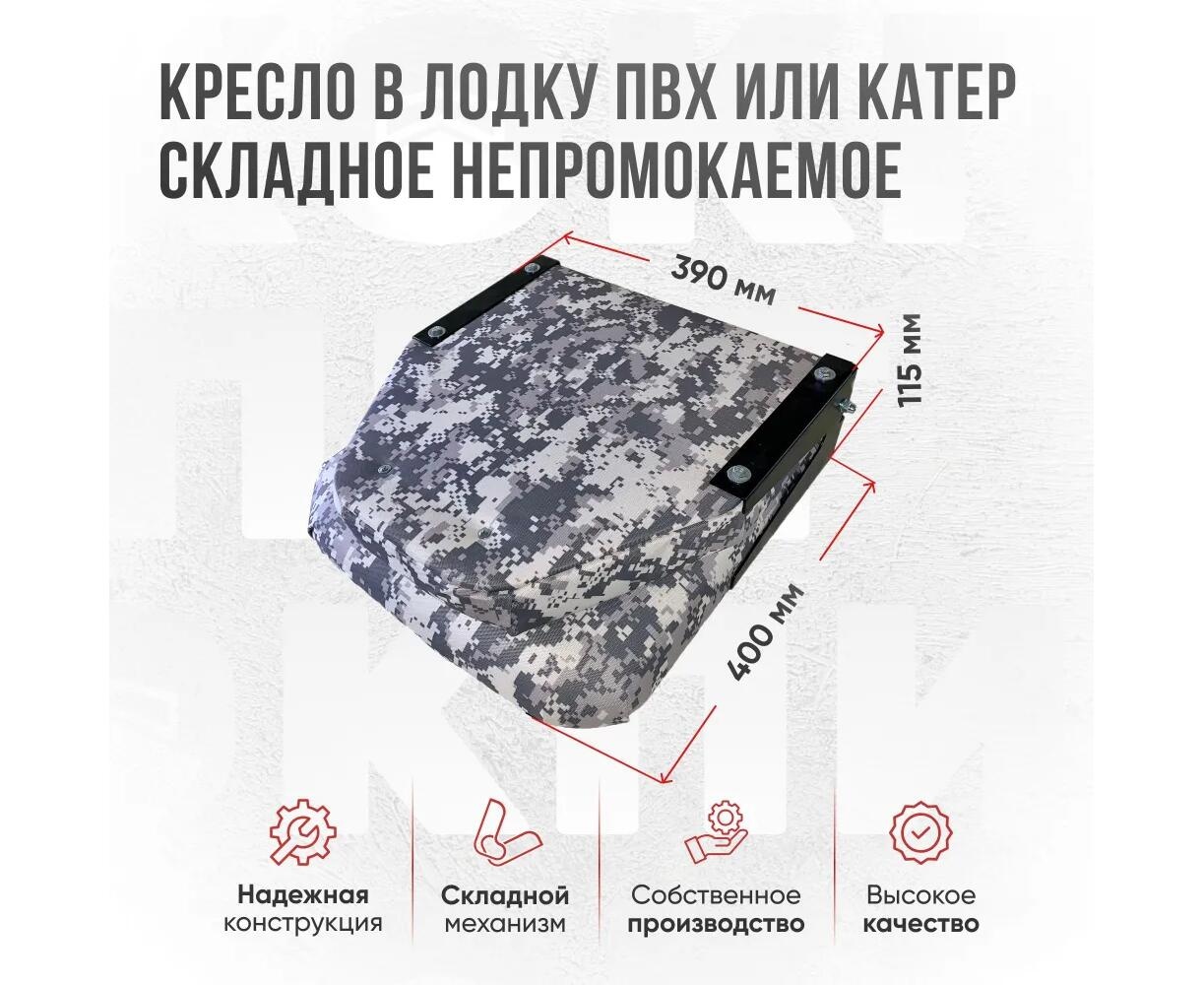 Кресло Кокпит LITE в комплекте с опорой (нержавеющая сталь) (серый, цифра серый) - фото2
