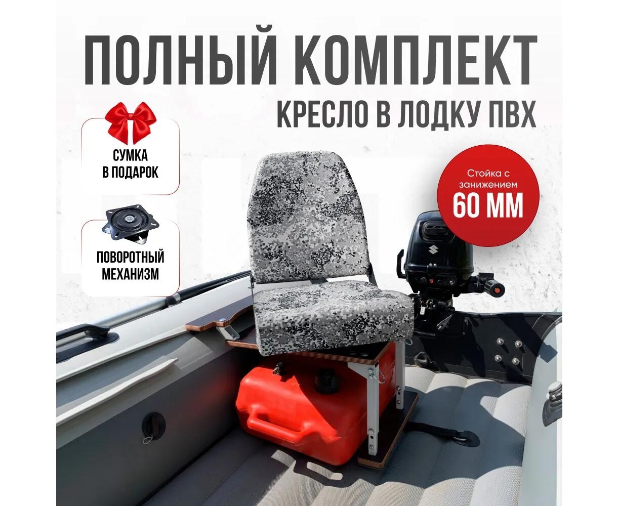 Кресло Кокпит PRO c формованным ППУ в комплекте с опорой с занижением 60 мм. (сталь) (цифра серая) - фото