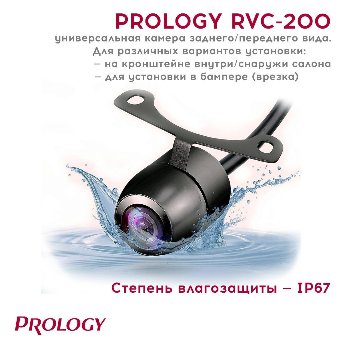 Камера заднего вида PROLOGY RVC-200 - фото6