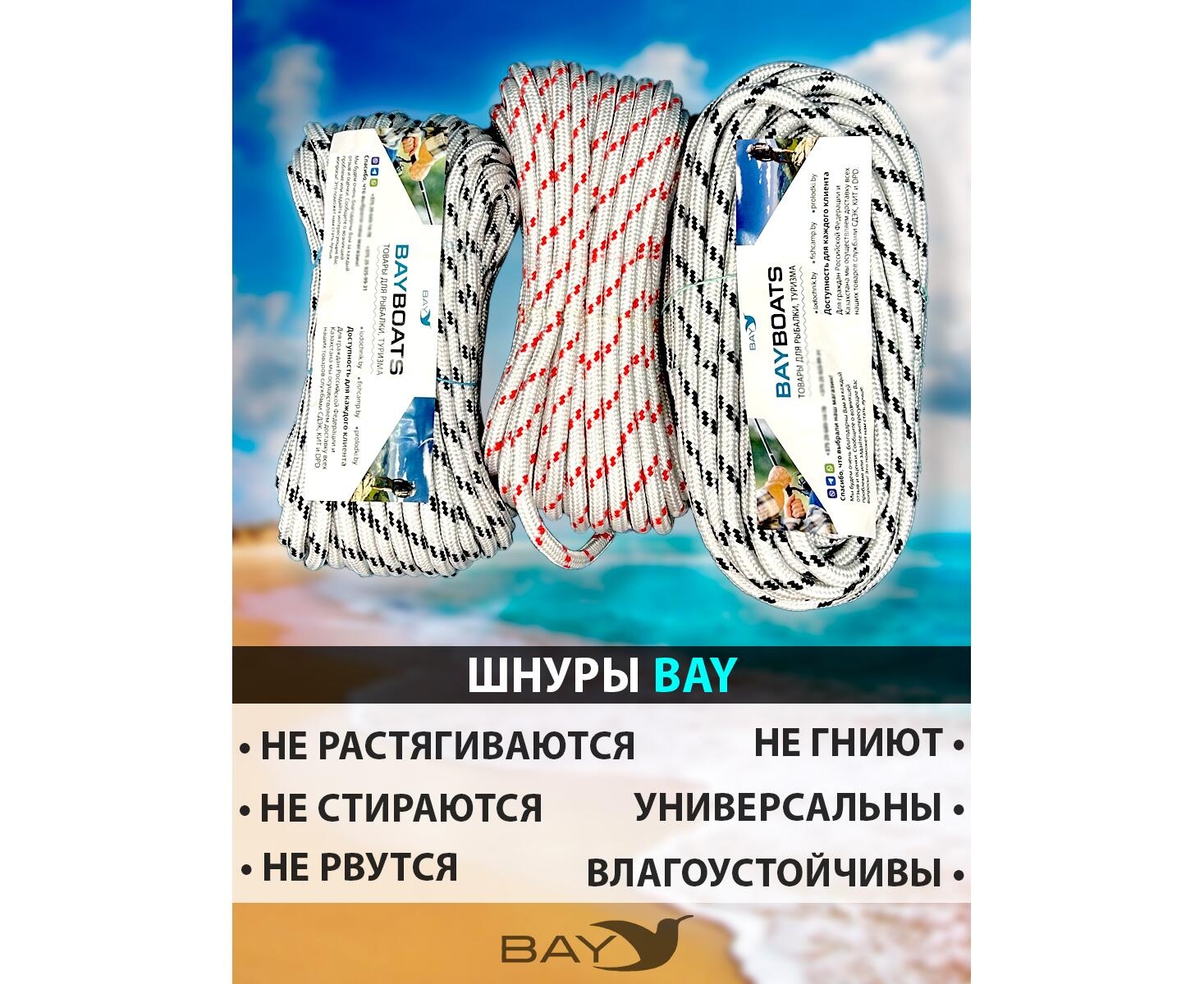 Шнур плетеный BAY (веревка) полипропиленовый 8мм х 30м черный - фото4