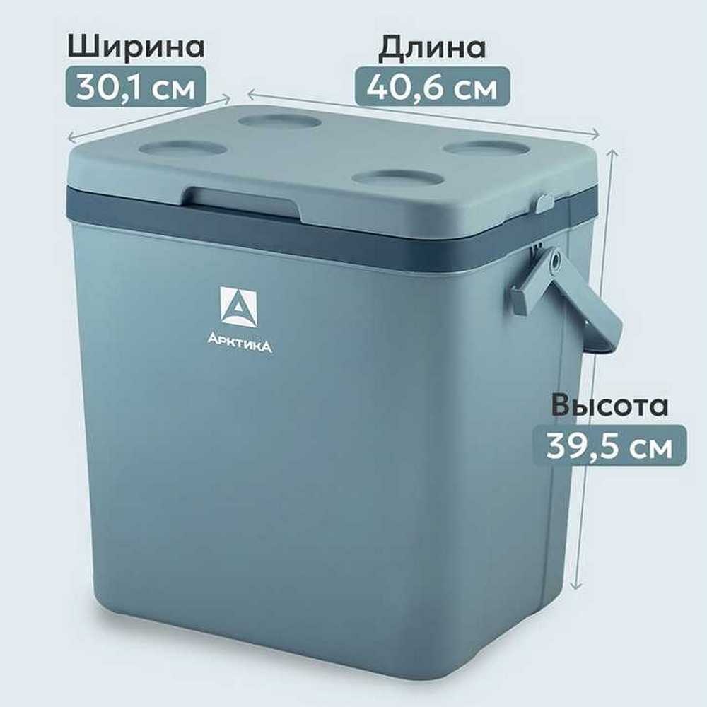 Термоконтейнер на 14 литров Арктика 2200-26 (синий) - фото2