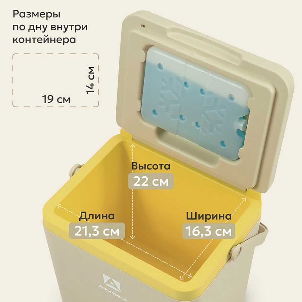 Пикниковый термоконтейнер Арктика 2200-7 на 7 л (бежевый) - фото3