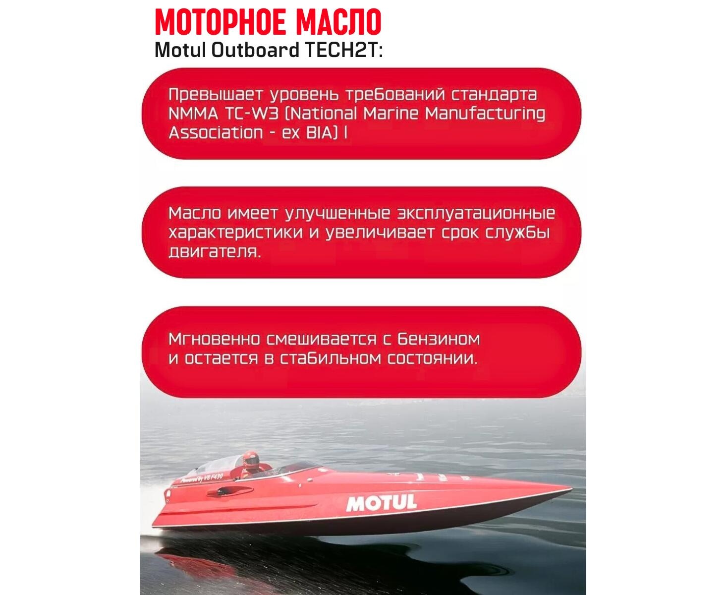 Комплект масел Motul для лодочных моторов Trans 350+2TTECH (моторное полусинтетическое и трансмиссионное масло) - фото3