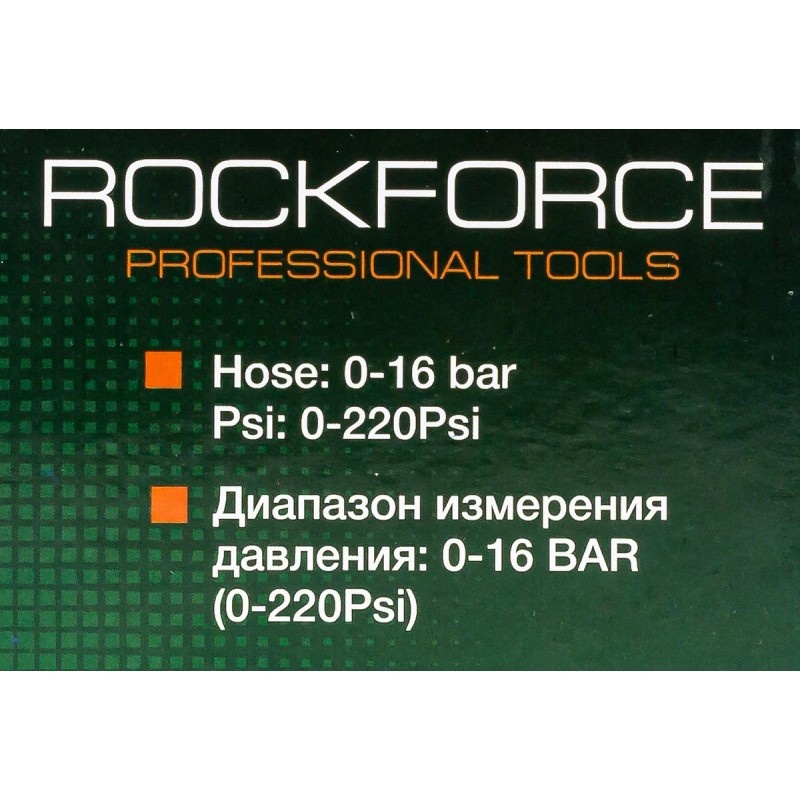 Пистолет для подкачки шин с цифровым манометром Rock FORCE RF-23702A - фото2