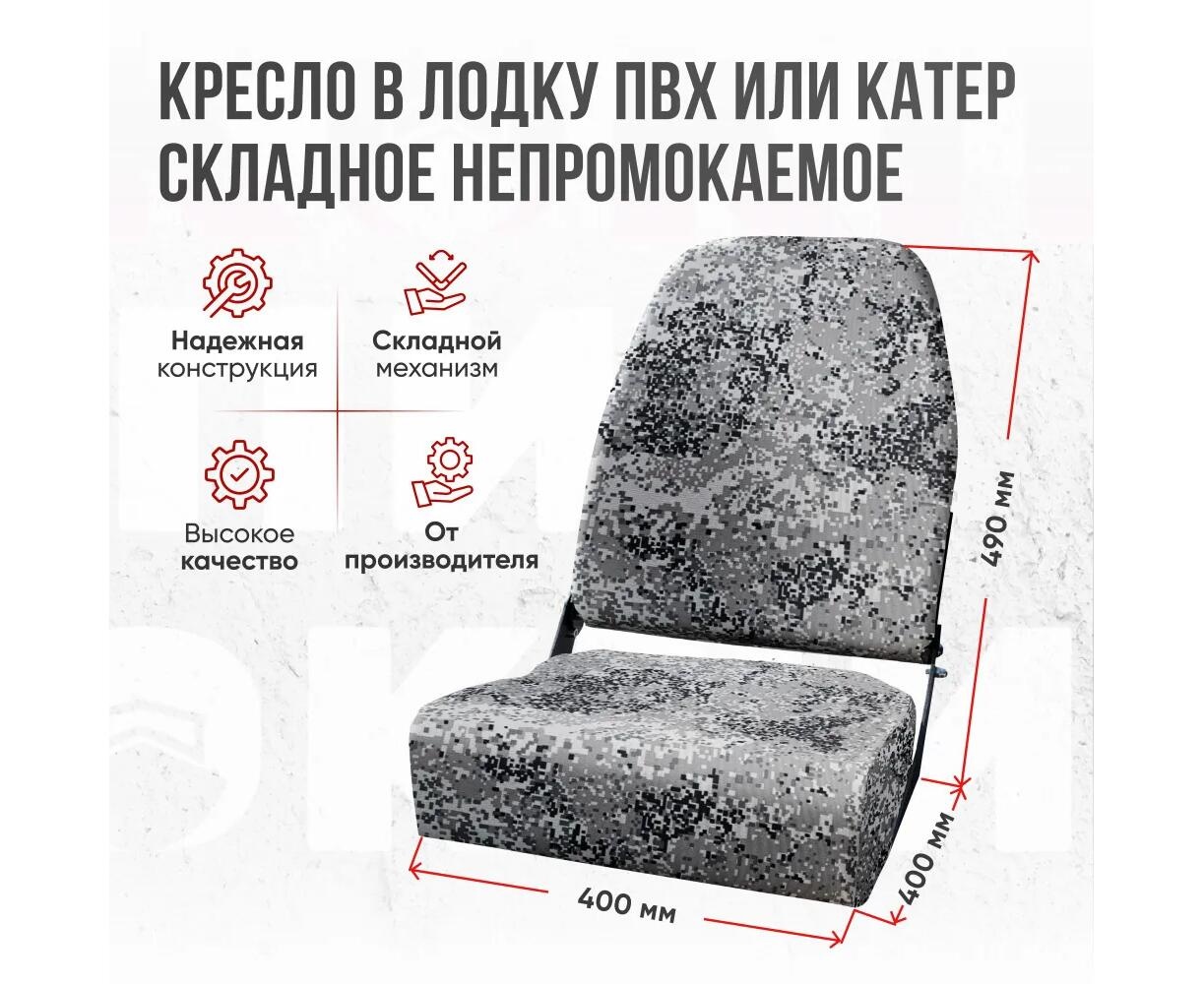 Кресло Кокпит PRO c формованным ППУ в комплекте с опорой с занижением 60 мм. (сталь) (цифра серая) - фото3