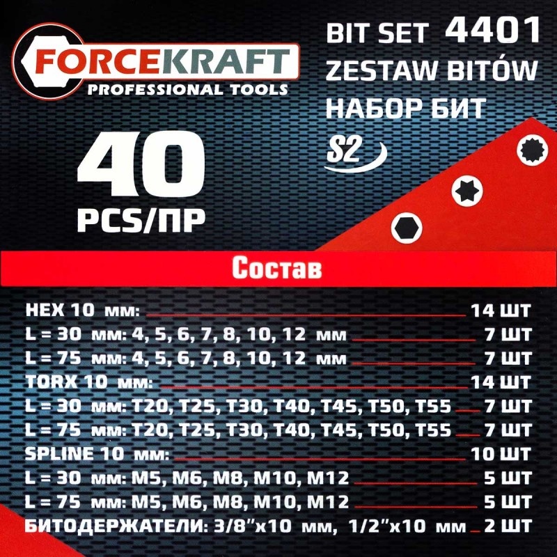Набор бит 40 пр FORCEKRAFT FK-4401 - фото4