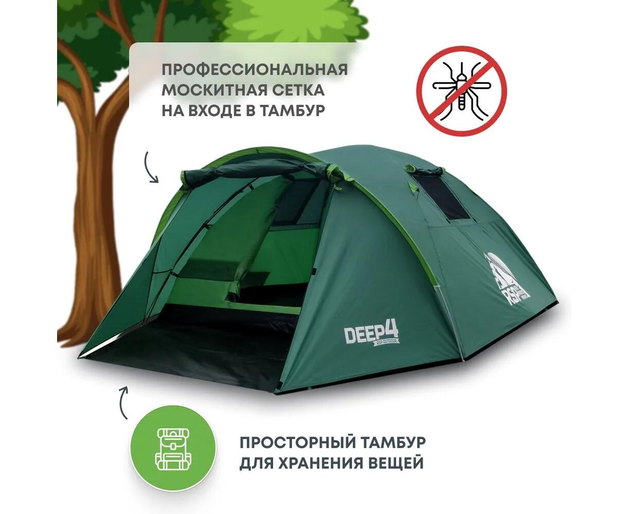 Туристическая палатка RSP Deep 4 - фото2