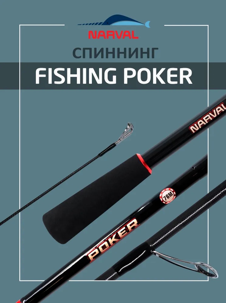 Narval Fishing Poker