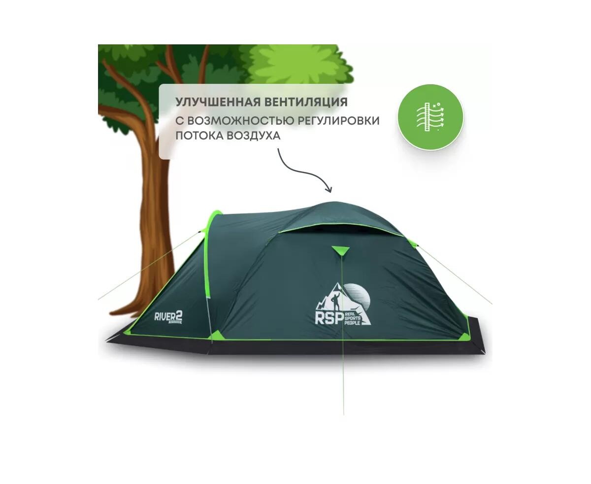 Туристическая палатка RSP River 2 (зеленая) - фото5