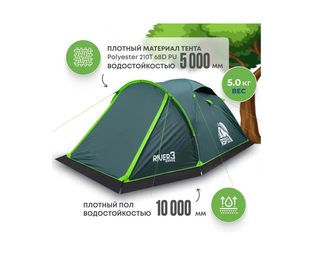 Туристическая палатка RSP River 3 (зеленая) - фото4