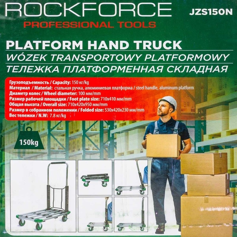 Тележка платформенная ручная складная г/п 150кг RockFORCE RF-JZS150N - фото4