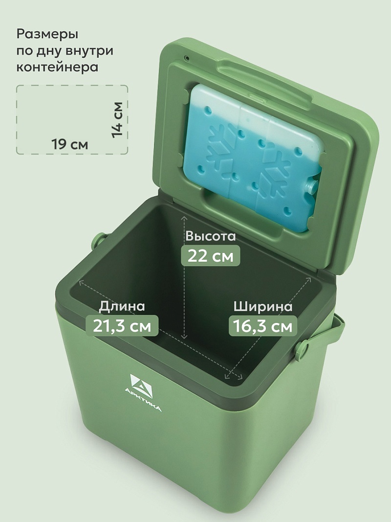 Пикниковый термоконтейнер Арктика 2200-7 на 7 л (зеленый) - фото4