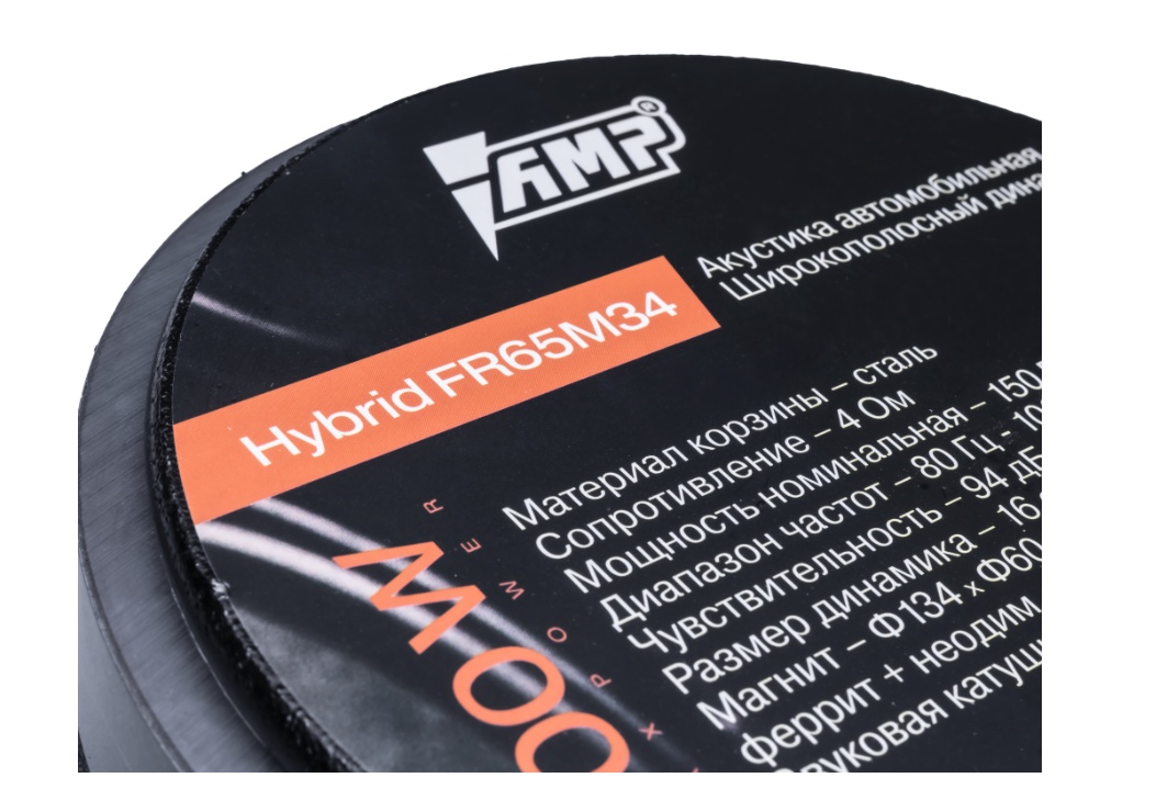 Широкополосная акустическая система AMP FR65M34 HYBRID - фото6