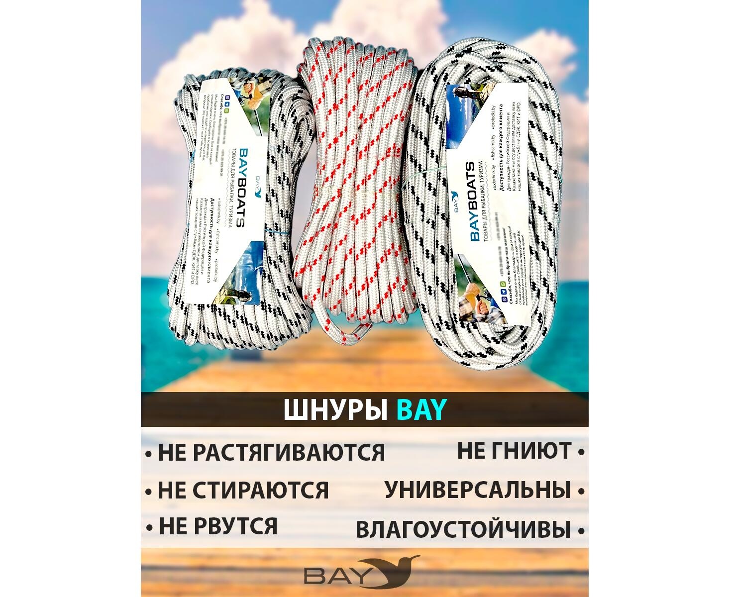 Шнур плетеный BAY (веревка) полипропиленовый 10мм х 20м красный - фото4