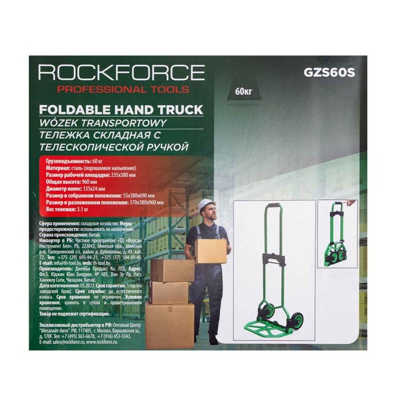 Тележка ручная складная с телескопической ручкой г/п 60кг RockFORCE RF-GZS60S - фото5