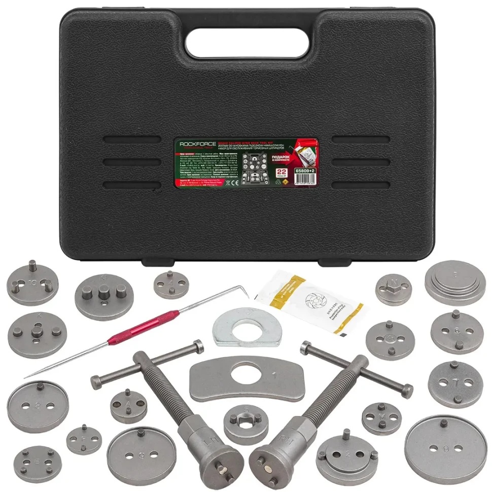 Набор для обслуживания тормозных цилиндров 22 пр. в кейсе RockFORCE RF-65809+2 - фото