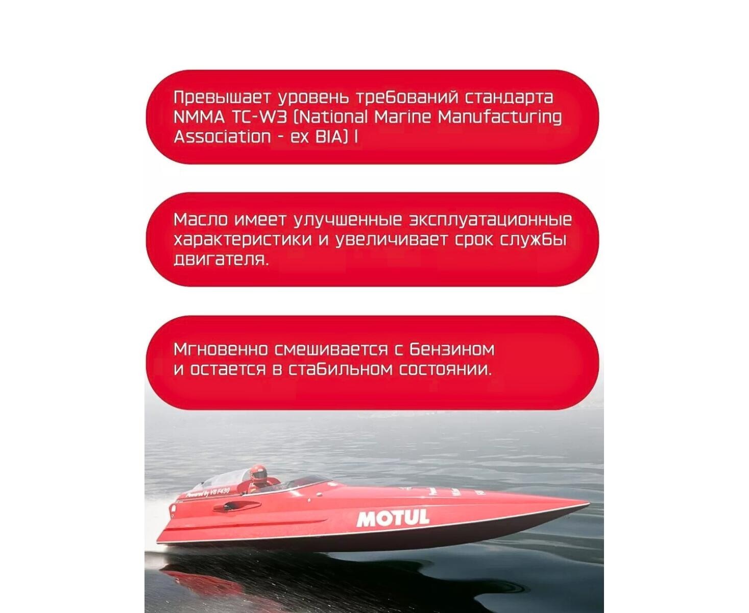 Моторное масло (2-х тактное) Motul Outboard Tech 2T 1л (полусинтетика) - фото5