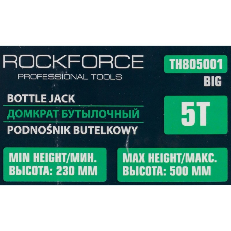 Домкрат бутылочный 5т RockFORCE RF-TH805001 BIG - фото4