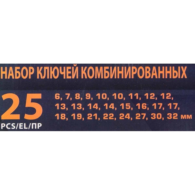 Ключи комбинированные, набор 25пр. (6-32мм) SIGMATOOL Sigmatool-5261PD - фото5