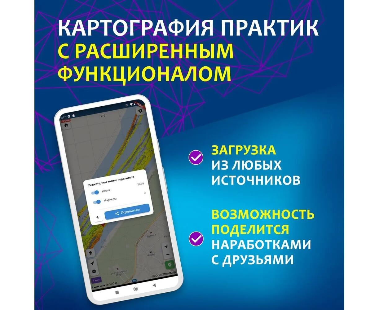 Эхолот Практик 8 PRO Wi-Fi - фото6