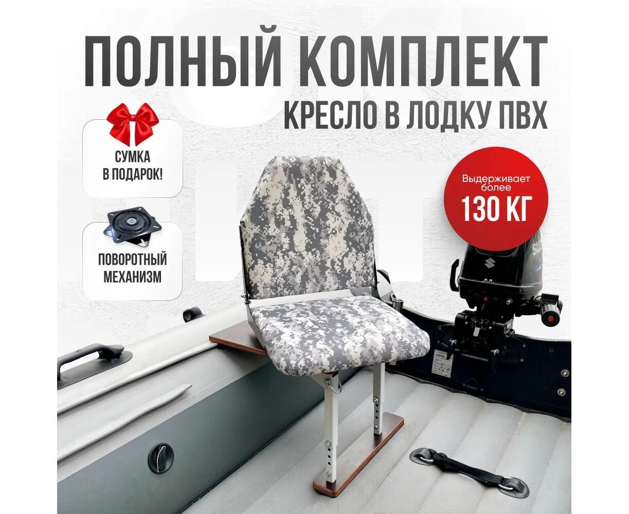 Кресло Кокпит LITE в комплекте с опорой (сталь) (серый, цифра серый) - фото