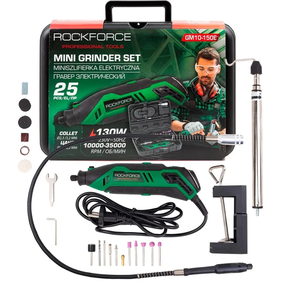 Гравер электрический (130W, 10000-35000об/мин) в комплекте с аксессуарами, набор 25пр. RockFORCE RF-GM10-150E - фото