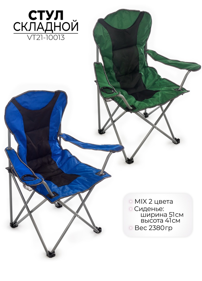Стул складной Ausini VT21-10013 - фото5