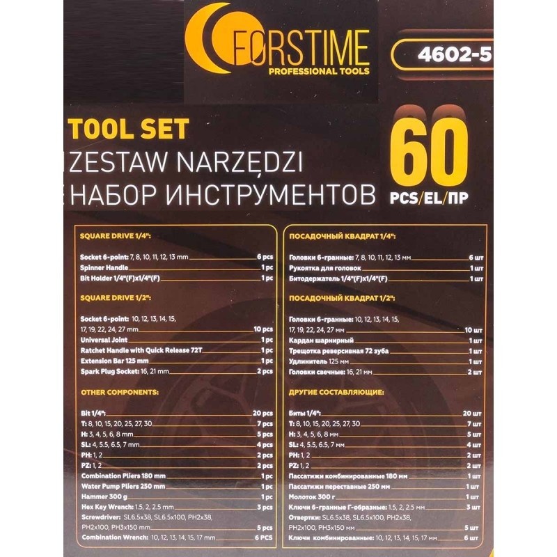 Набор инструментов в пластиковом кейсе (60 предметов) FORSTIME FT-4602-5 - фото4