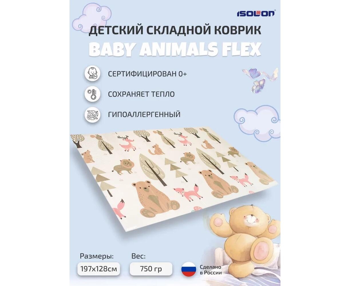 Коврик туристический ISOLON Baby Animals Flex 1970х1280х8 бежевый - фото