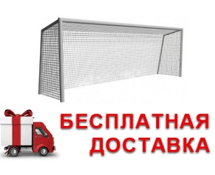 Сетка футбольная KSN 2-103 - фото