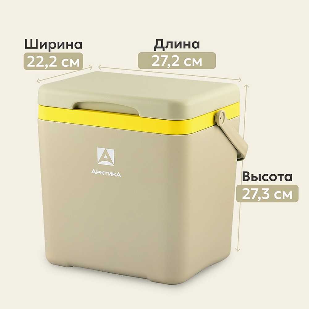 Пикниковый термоконтейнер Арктика 2200-7 на 7 л (бежевый) - фото4