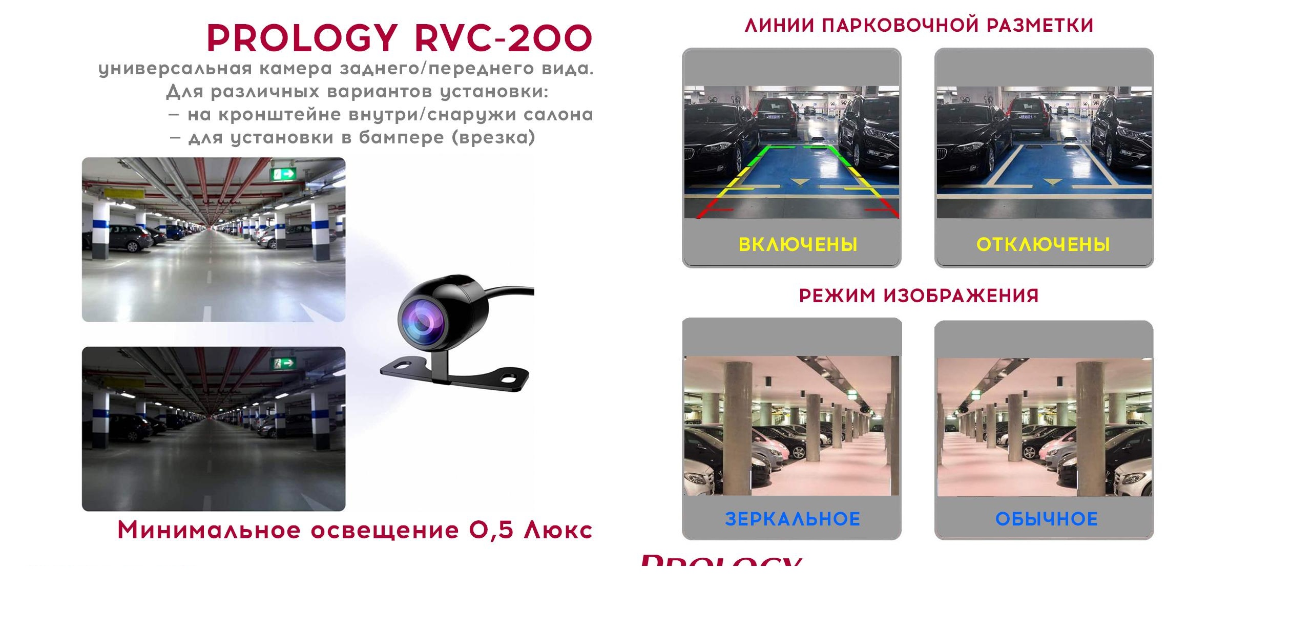 Камера заднего вида PROLOGY RVC-200 AHD - фото6
