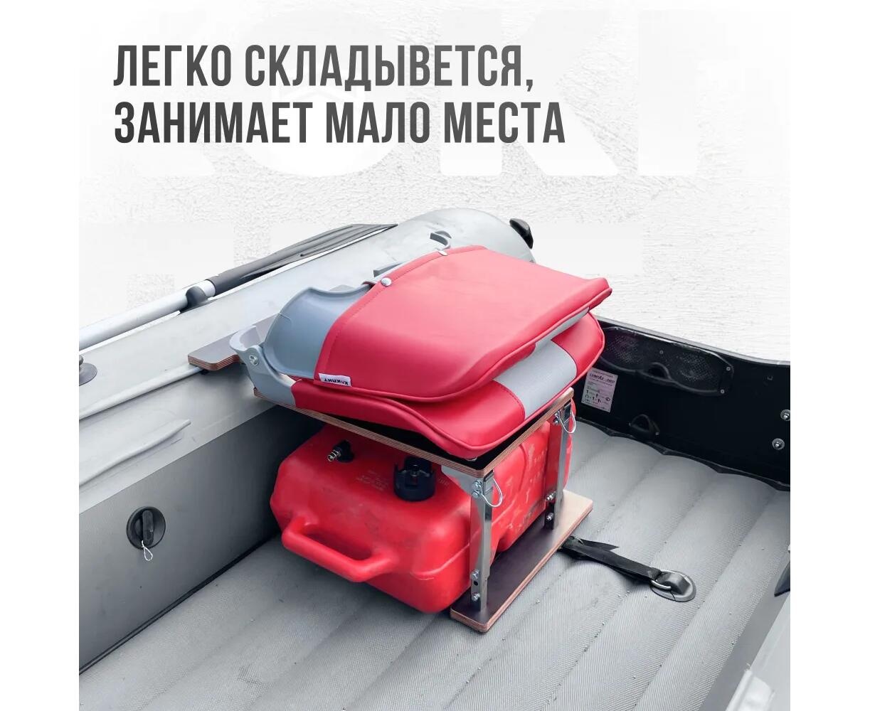 Кресло Кокпит Skipper в комплекте с опорой с занижением 60 мм., (нерж.), светло-серый/красный - фото4