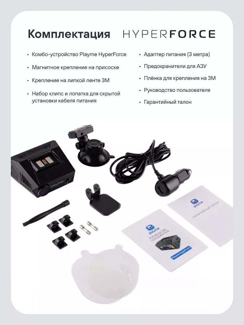 Автомобильный видеорегистратор, радар-детектор Playme HYPER FORCE - фото6