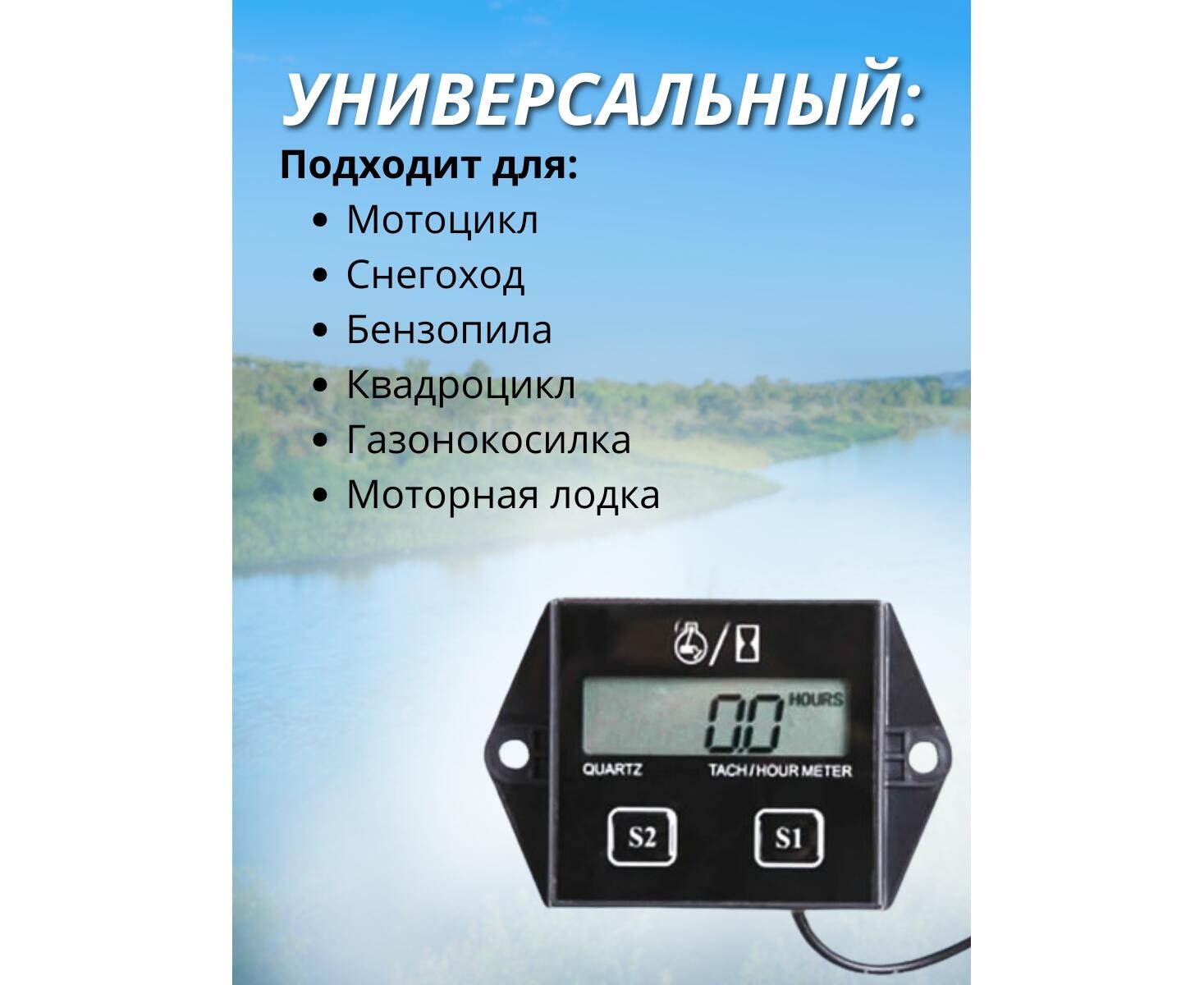 Тахометр и счётчик моточасов для лодочного мотора - фото6